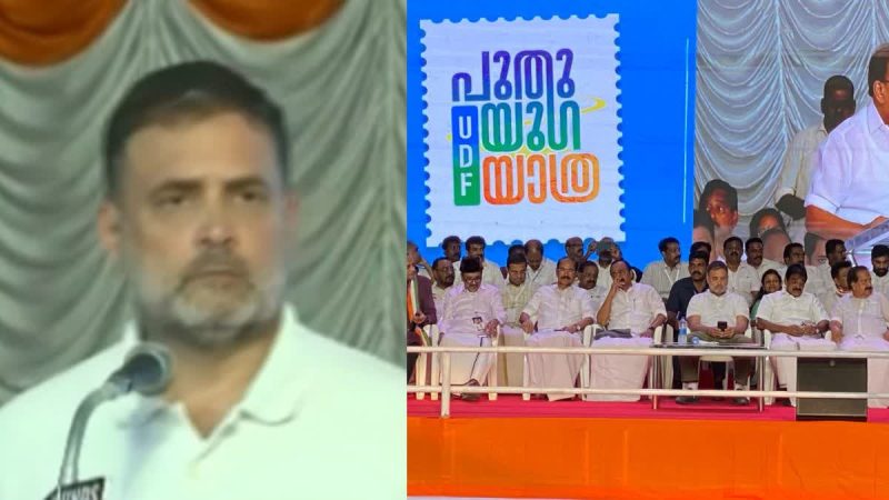 5 ലക്ഷം പലിശരഹിത വായ്പ; 3000 രൂപ പെൻഷൻ; 50 ലക്ഷം രൂപ വരെയുള്ള സൗജന്യ ആരോഗ്യ ഇൻഷുറൻസ്; കേരള തിരഞ്ഞെടുപ്പിന് മുമ്പ് രാഹുൽ ഗാന്ധിയുടെ 5 ഉറപ്പുകൾ